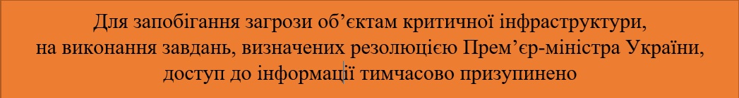 Попередження